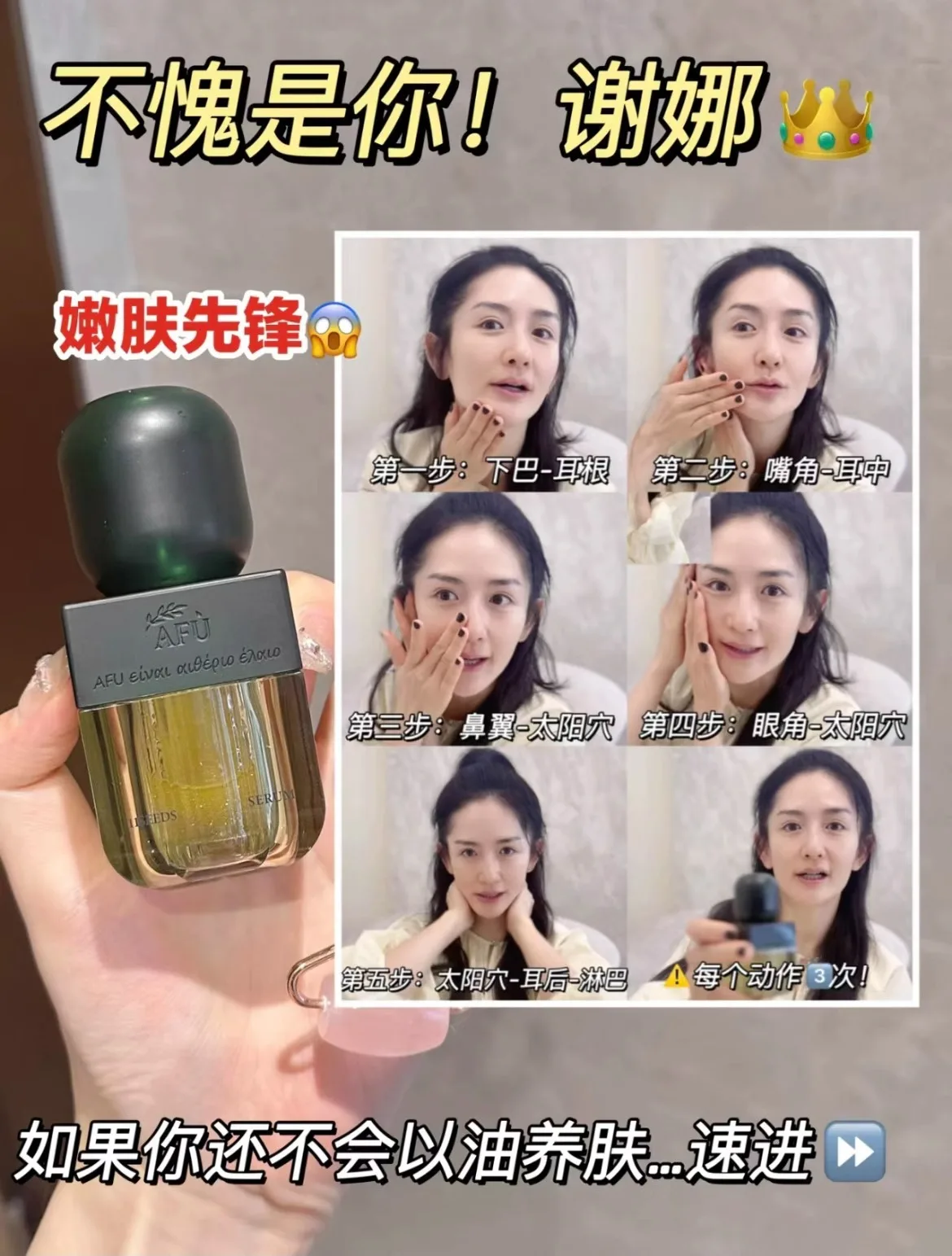 سيروم AFU Eleven Seeds، منتج ع - مراجعة Luxury Skincare Anti Aging وسعره