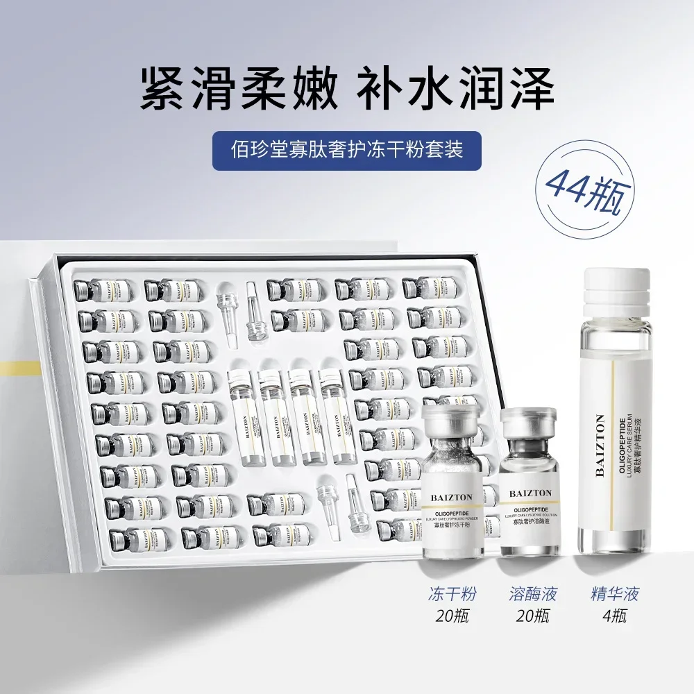مجموعة مسحوق أوليجوببتيد المجف - مراجعة Oligopeptide Wrinkle وسعره