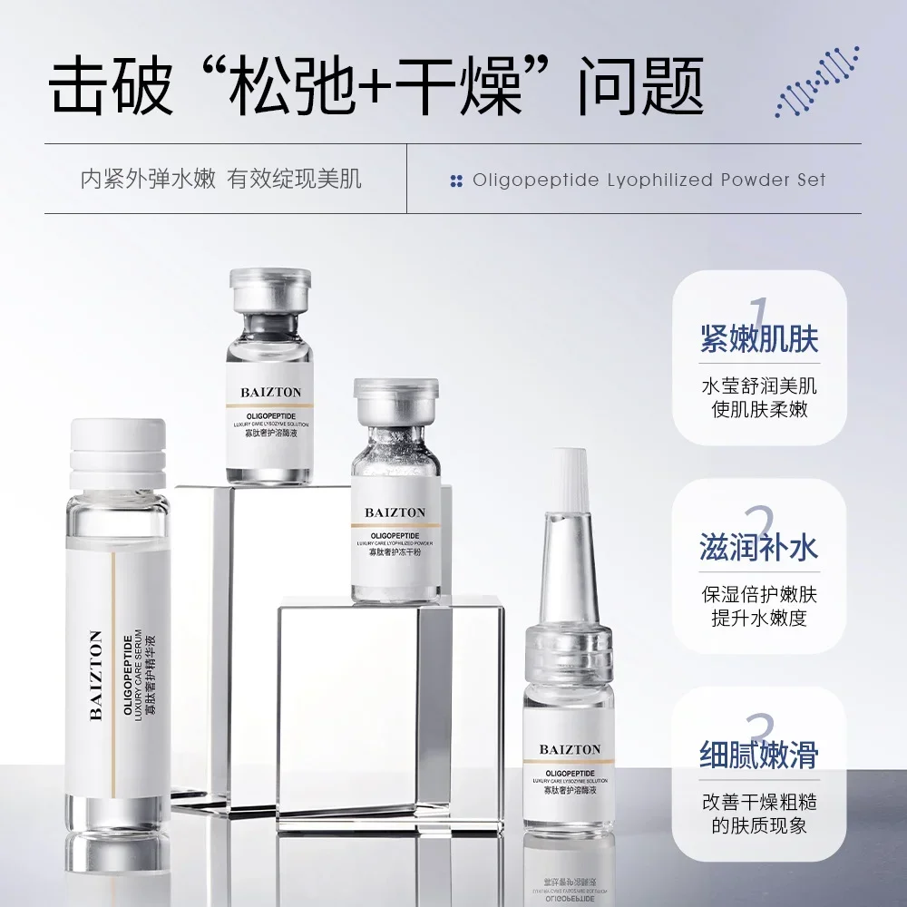 مجموعة مسحوق أوليجوببتيد المجف - مراجعة Oligopeptide Wrinkle وسعره