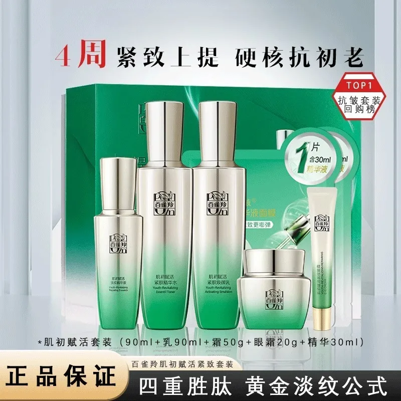 مجموعة العناية بالبشرة من بيكو - مراجعة Luxury Skincare Anti Aging وسعره